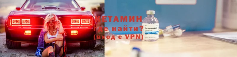 КЕТАМИН VHQ  Кинель 